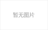 佛山网架加工之网架组成形式及内力分析